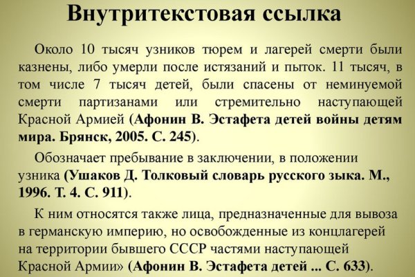 Найдется все кракен