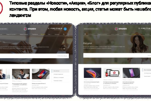 Почему кракен перестал работать