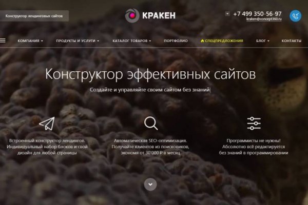 Актуальные ссылки на кракен тор