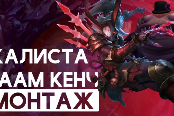 Kraken вход и ссылки